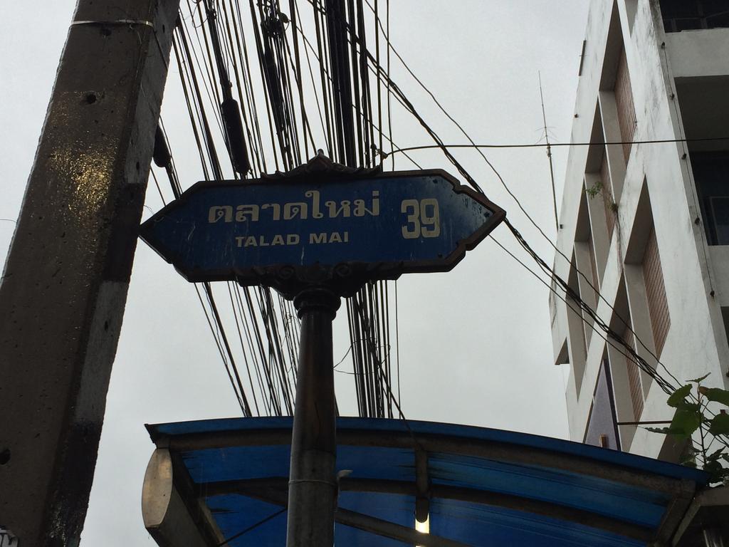 Hôtel Papangkorn House à Surat Thani Extérieur photo